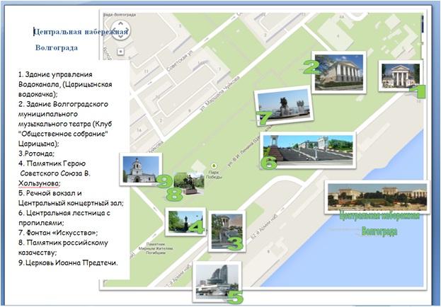 Пушкинская карта волгоград куда сходить