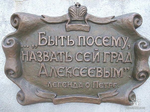 Волгоградская алексеевская. Станица Алексеевская Волгоградская область. Краеведческий музей станица Алексеевская. Герб Алексеевской станицы Волгоградской области. Алексеевский музей Волгоградская область.